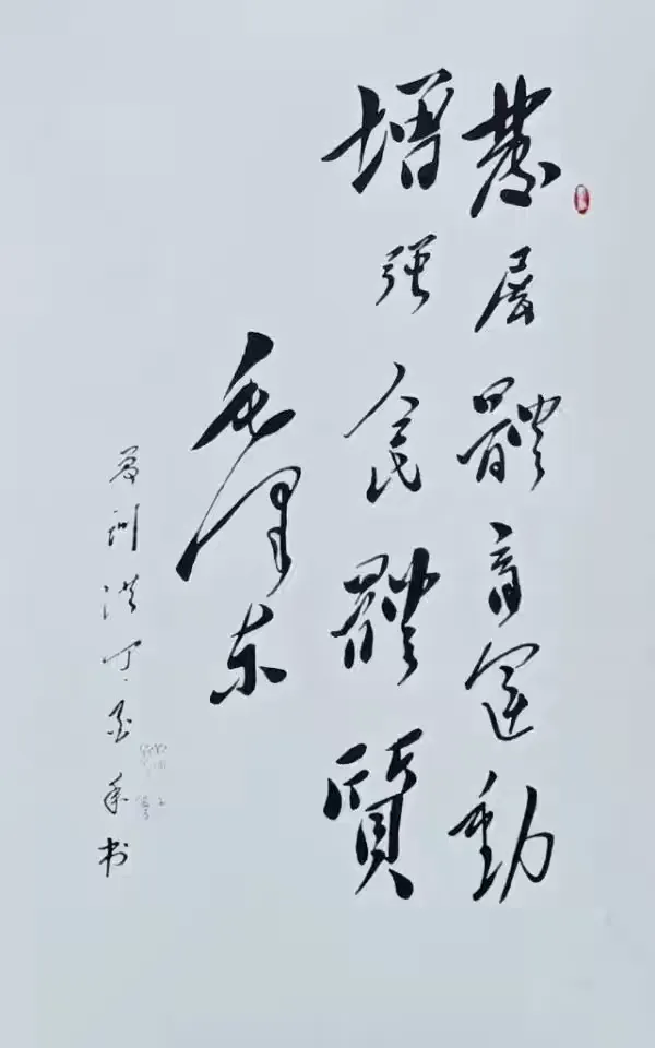 夏训洪——中国艺坛名家典范（图13）