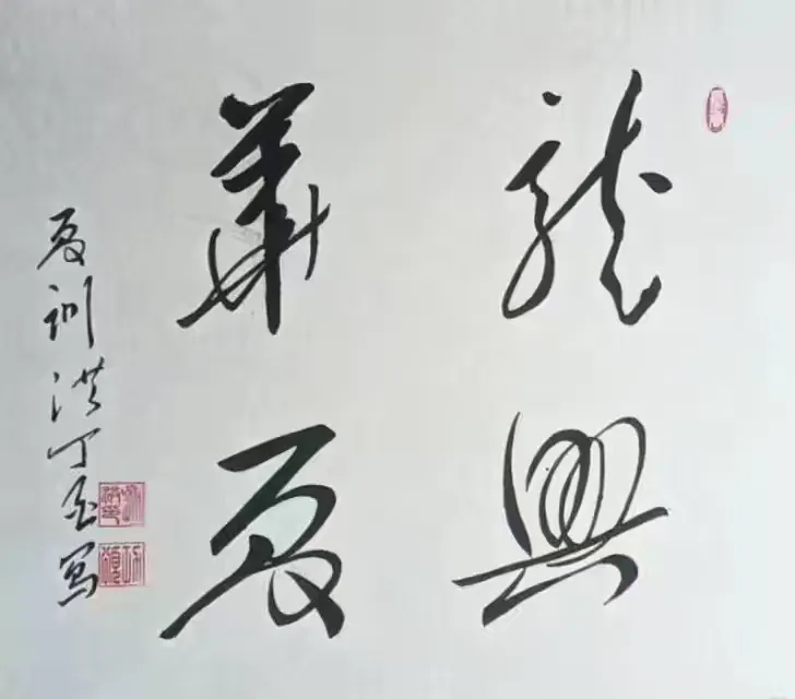夏训洪——中国艺坛名家典范（图12）