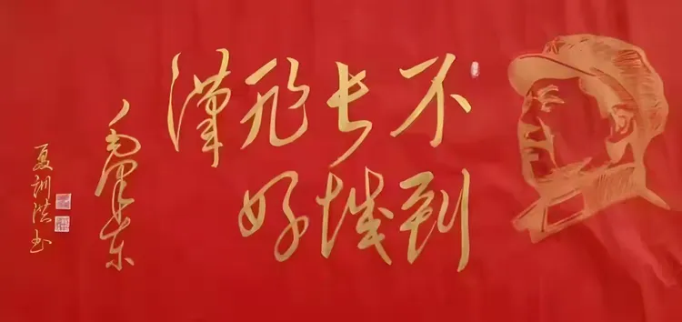 夏训洪——中国艺坛名家典范（图18）