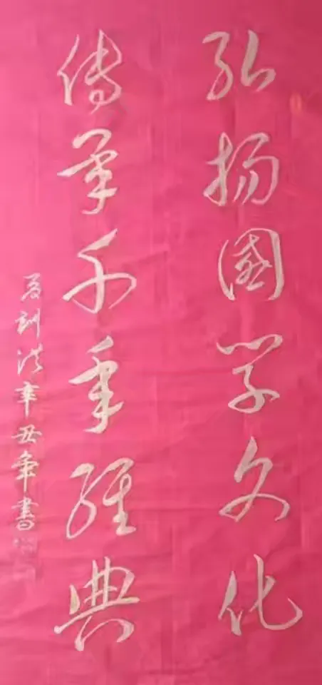 夏训洪——中国艺坛名家典范（图21）
