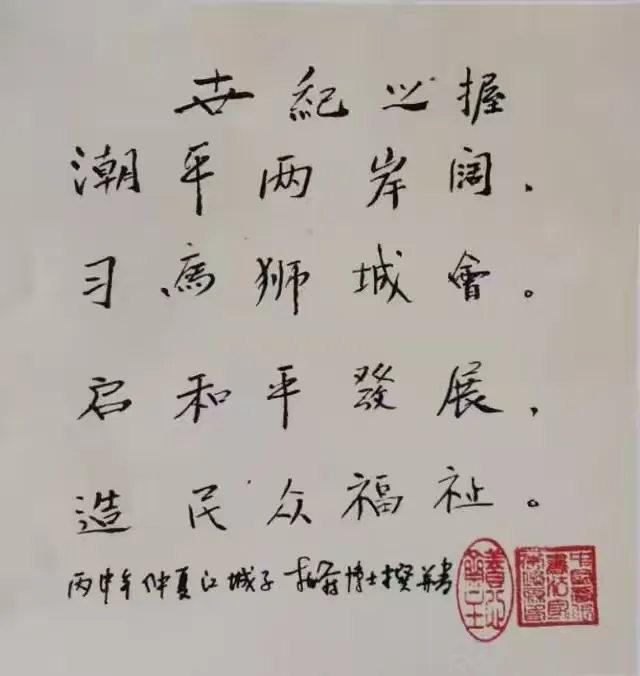 李焕霖——中国艺坛名家典范（图12）