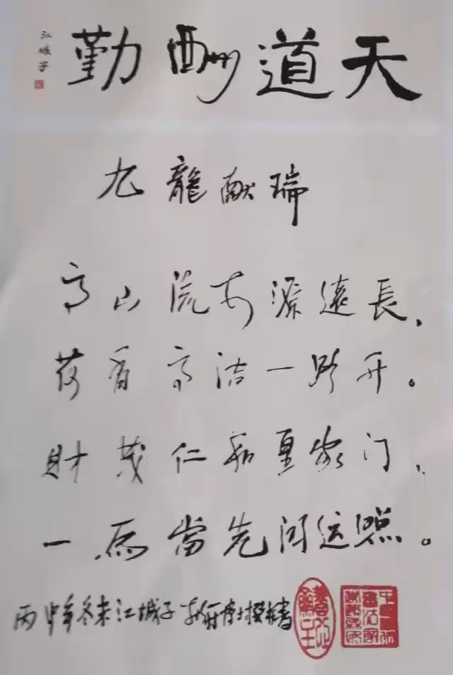 李焕霖——中国艺坛名家典范（图14）