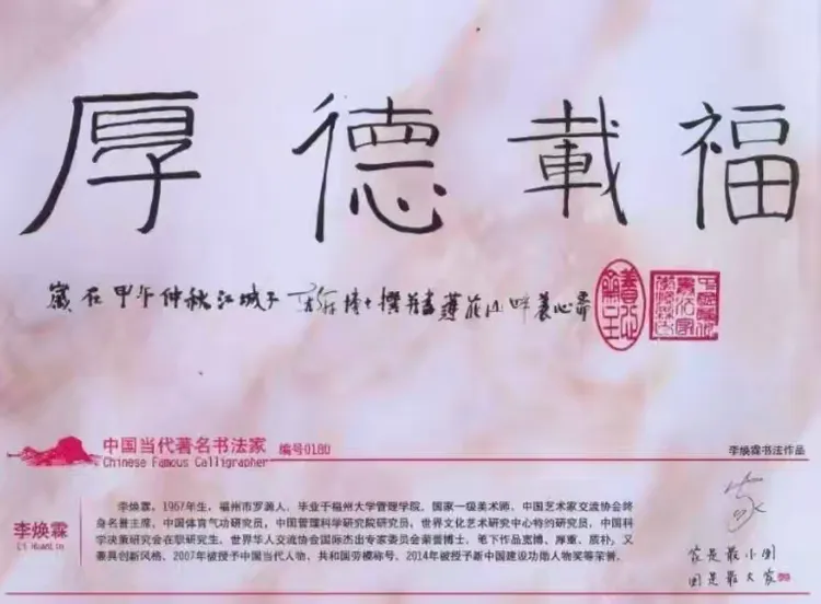 李焕霖——中国艺坛名家典范（图11）