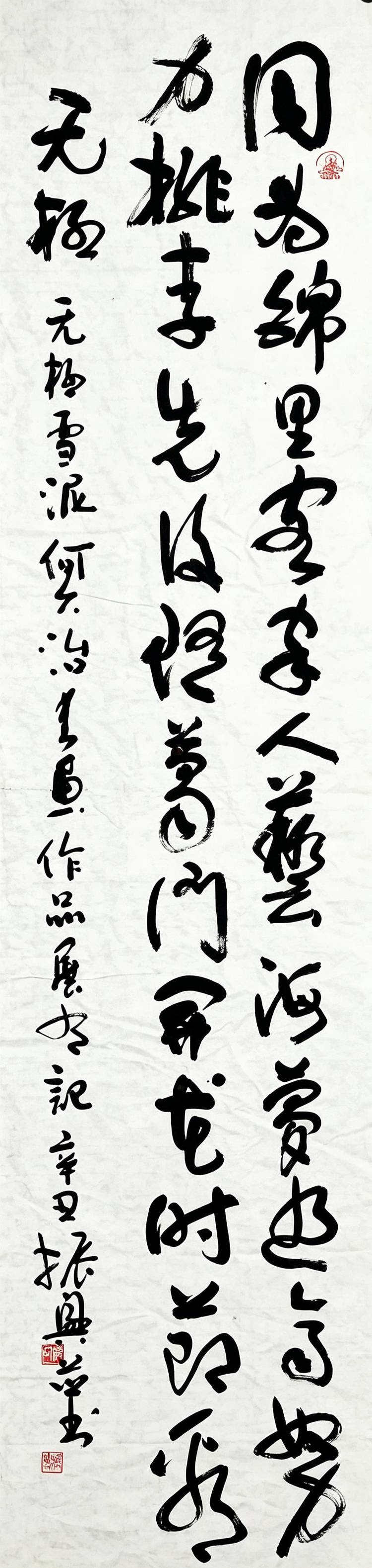 杨振兴——2026柏林国际艺术双年展·金钥匙国际艺术大展获奖（图16）