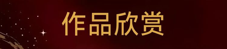 嚴泉蔭 ——书画界的奥斯卡艺术创新金奖（图5）