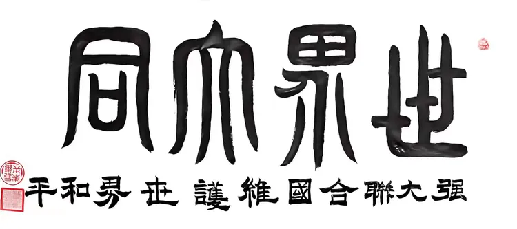 聂兰花——全球文化交流典范人物（图7）