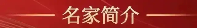 杨薇禾|【笔墨问道・大国艺萃】专题巡展特邀艺术家(图3)