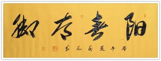 余海流《享誉海内外的中华艺术传播者》(图17)