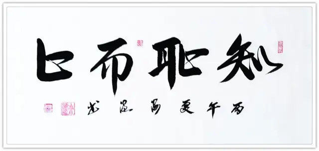 余海流《享誉海内外的中华艺术传播者》(图16)
