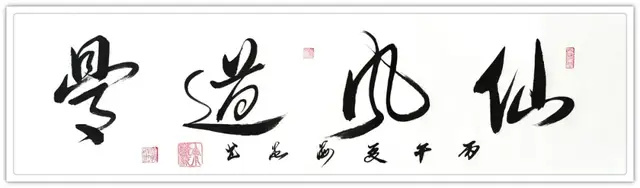 余海流《享誉海内外的中华艺术传播者》(图19)