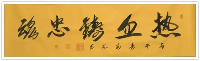 余海流《享誉海内外的中华艺术传播者》(图23)