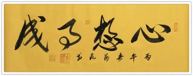余海流《享誉海内外的中华艺术传播者》(图20)