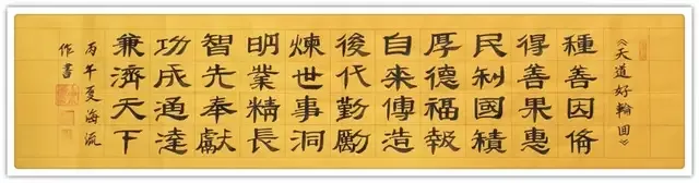 余海流《享誉海内外的中华艺术传播者》(图27)