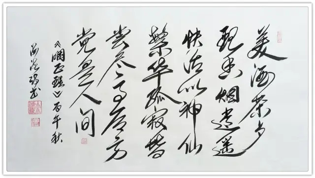 余海流《享誉海内外的中华艺术传播者》(图11)