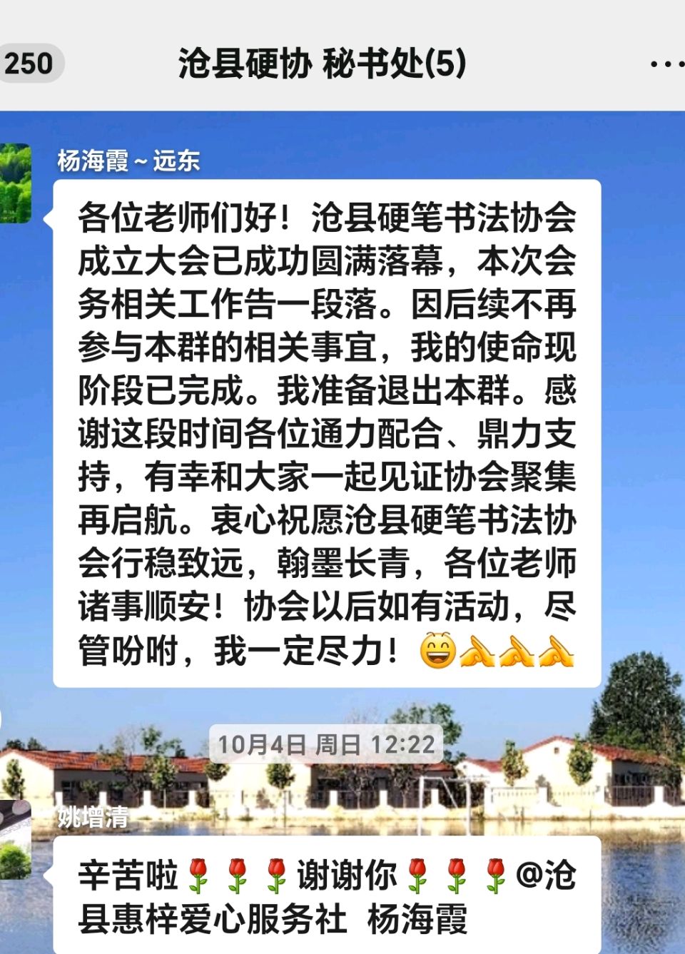 【都市头条向幸福出发编辑部】第17046期 功成身退 翰墨留芳——赞杨海霞女士 文 如月 主播 东霞(图4)