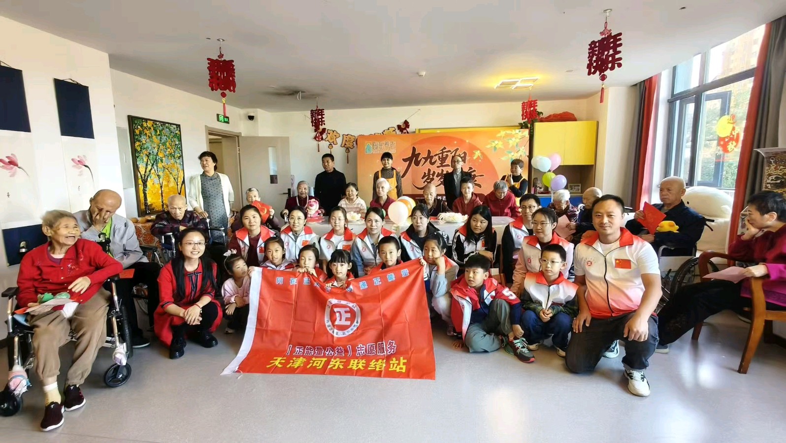 情暖重阳佳节 爱满东丽湖畔