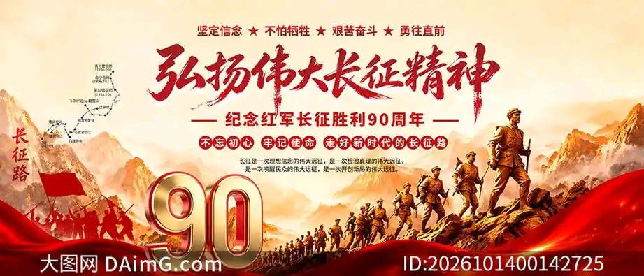 【纪念长征专刊1】【散文】《赓续百年长征魂 砥砺奋进新征程——纪念中国工农红军长征胜利九十周年》作者: 强军/陕西宝鸡（图6）