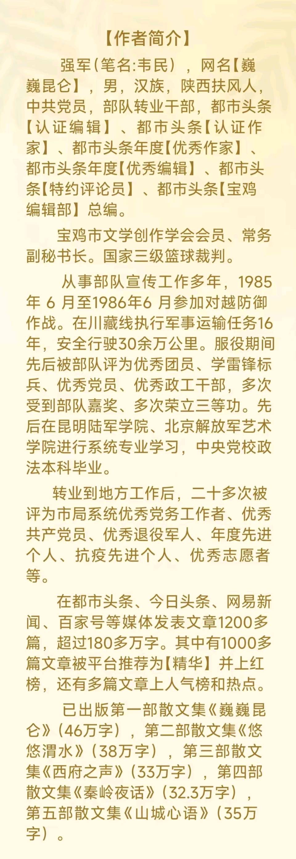 【纪念长征专刊1】【散文】《赓续百年长征魂 砥砺奋进新征程——纪念中国工农红军长征胜利九十周年》作者: 强军/陕西宝鸡（图10）