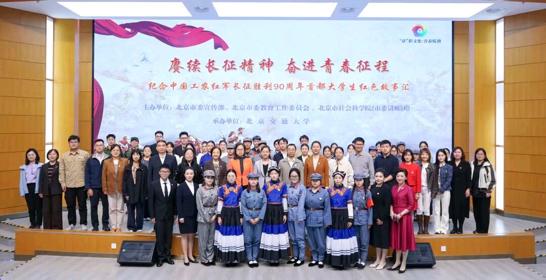 【都市头条向幸福出发编辑部】第17047期 青春诵长征 薪火启新程——观首都大学生红色故事汇文 如月 主播 泽珍