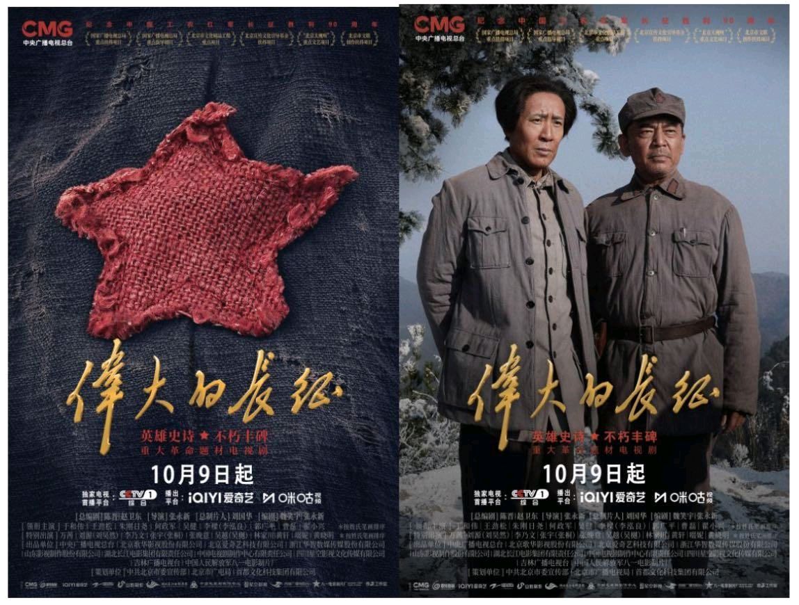 【都市头条向幸福出发编辑部】第17047期 青春诵长征 薪火启新程——观首都大学生红色故事汇文 如月 主播 泽珍(图2)
