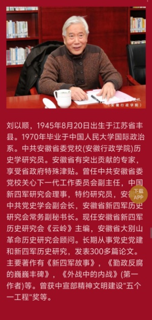CCTV爱华春晚★缅怀英烈诗会《陈树湘的红星帽徽》一一纪念红军长征胜利九十周年 作者/红军志 诵读/ 江山传媒朗诵团(图7)