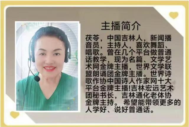 CCTV爱华春晚★缅怀英烈诗会《陈树湘的红星帽徽》一一纪念红军长征胜利九十周年 作者/红军志 诵读/ 江山传媒朗诵团(图9)