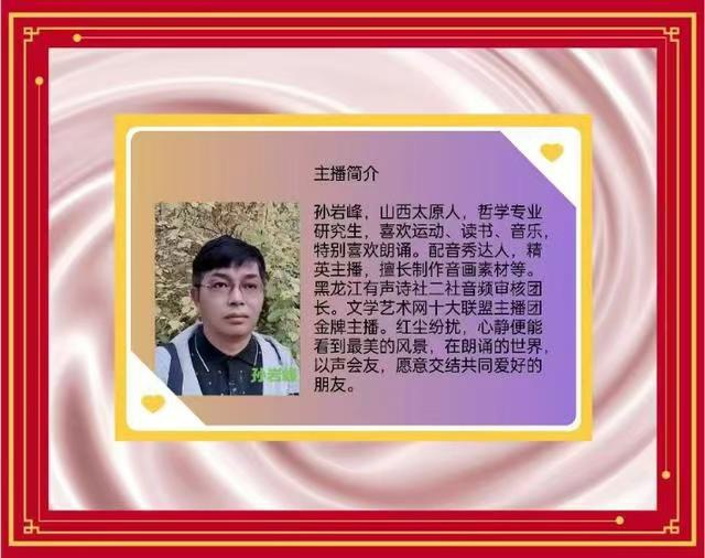 CCTV爱华春晚★缅怀英烈诗会《陈树湘的红星帽徽》一一纪念红军长征胜利九十周年 作者/红军志 诵读/ 江山传媒朗诵团(图12)