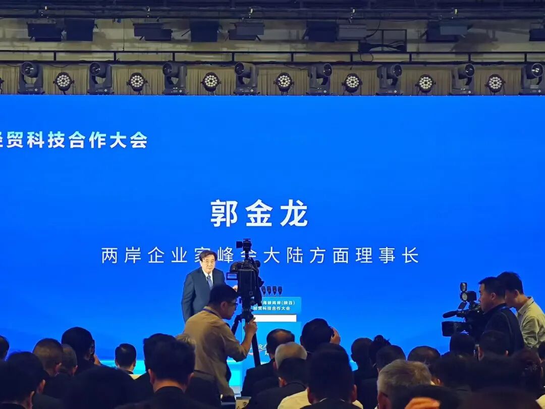 西安市宝鸡商会代表参加第七届海峡两岸(陕西)经贸科技合作大会