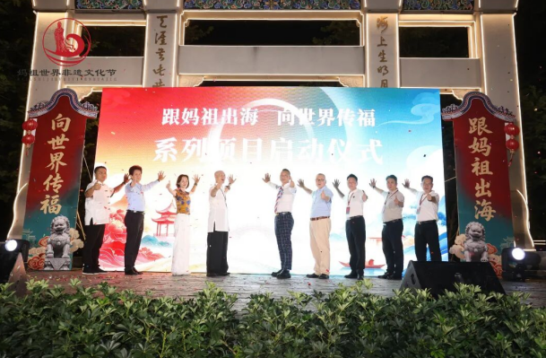 湾区高规格盛会|妈祖智慧赋能•产业联盟升级,第二届妈祖世界非遗文化节在穗启幕,开启文化出海新征程(图9)