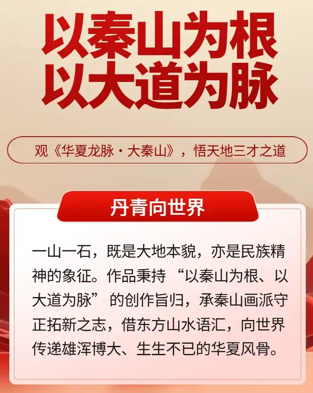 邓福邦《致敬文明之巅的先行者》(图10)