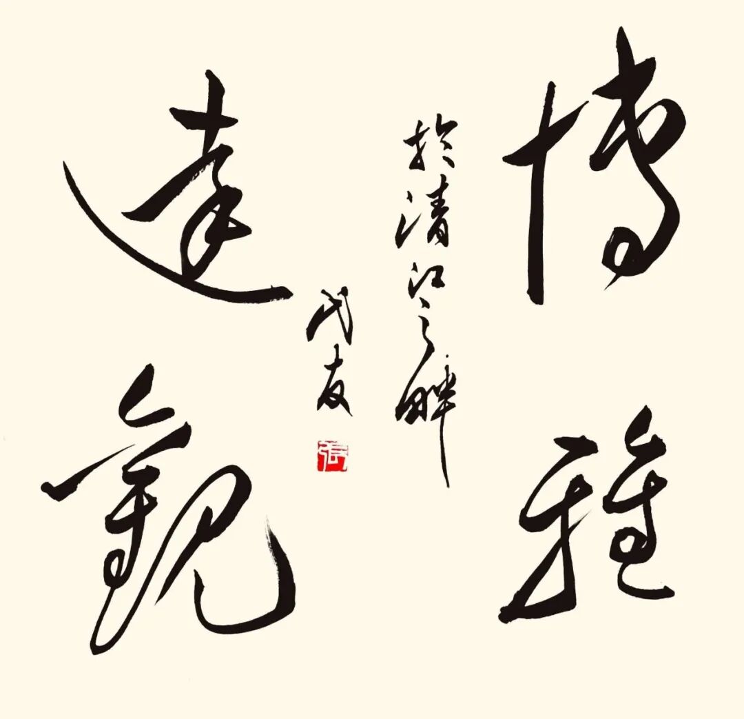 张代友 | 新加坡人文艺术线上交流展特邀艺术家(图7)
