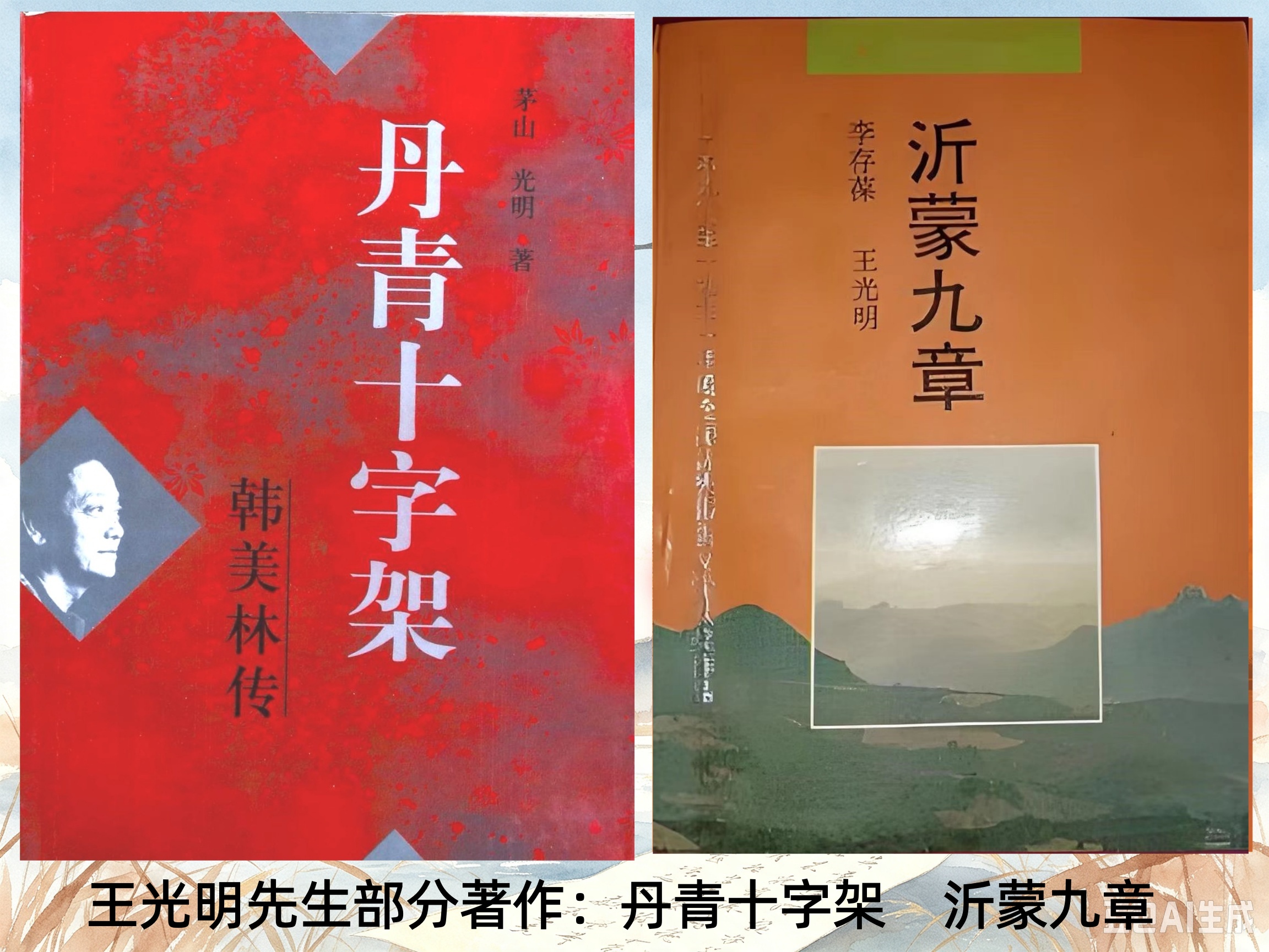 天南地北乐陵人 | 贾元科：我的发小王光明（图4）