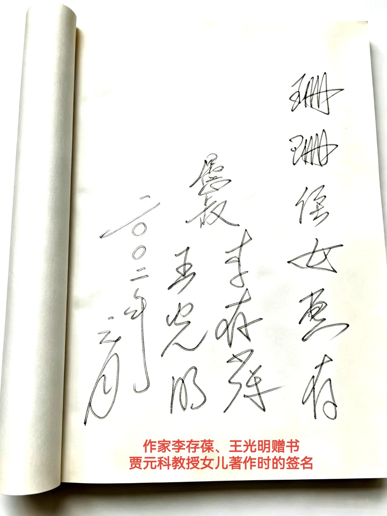 天南地北乐陵人 | 贾元科:我的发小王光明(图8)