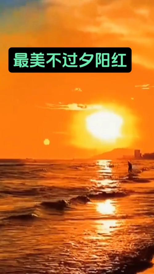 夕阳红如诗,温馨从容醉人心