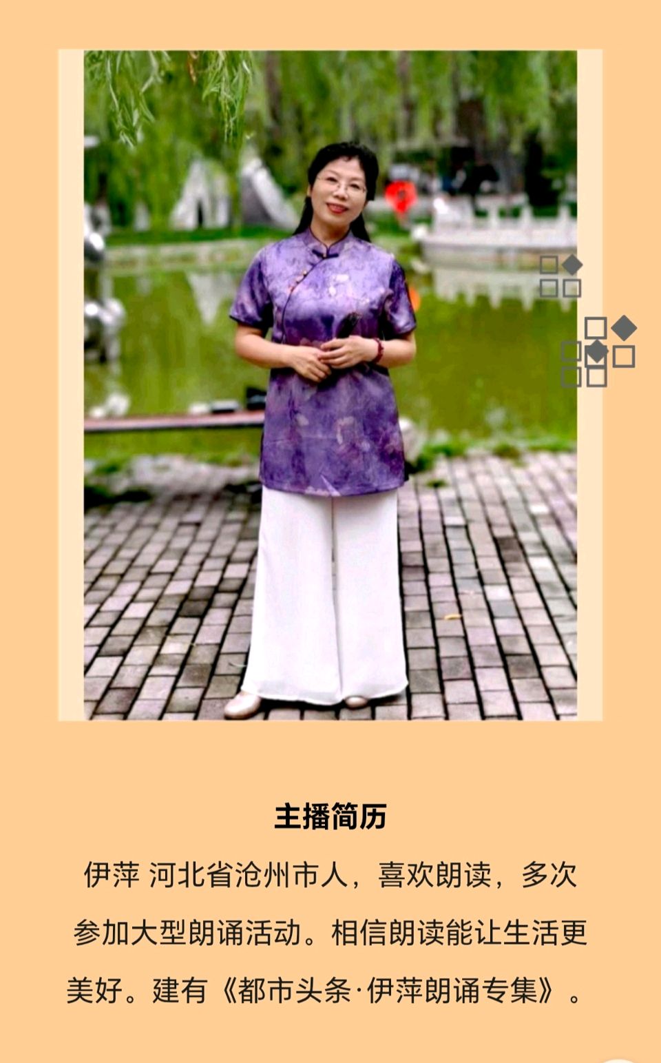 【都市头条向幸福出发编辑部】第17048期 观《珊瑚颂》感怀 文 如月 主播 伊萍（图3）