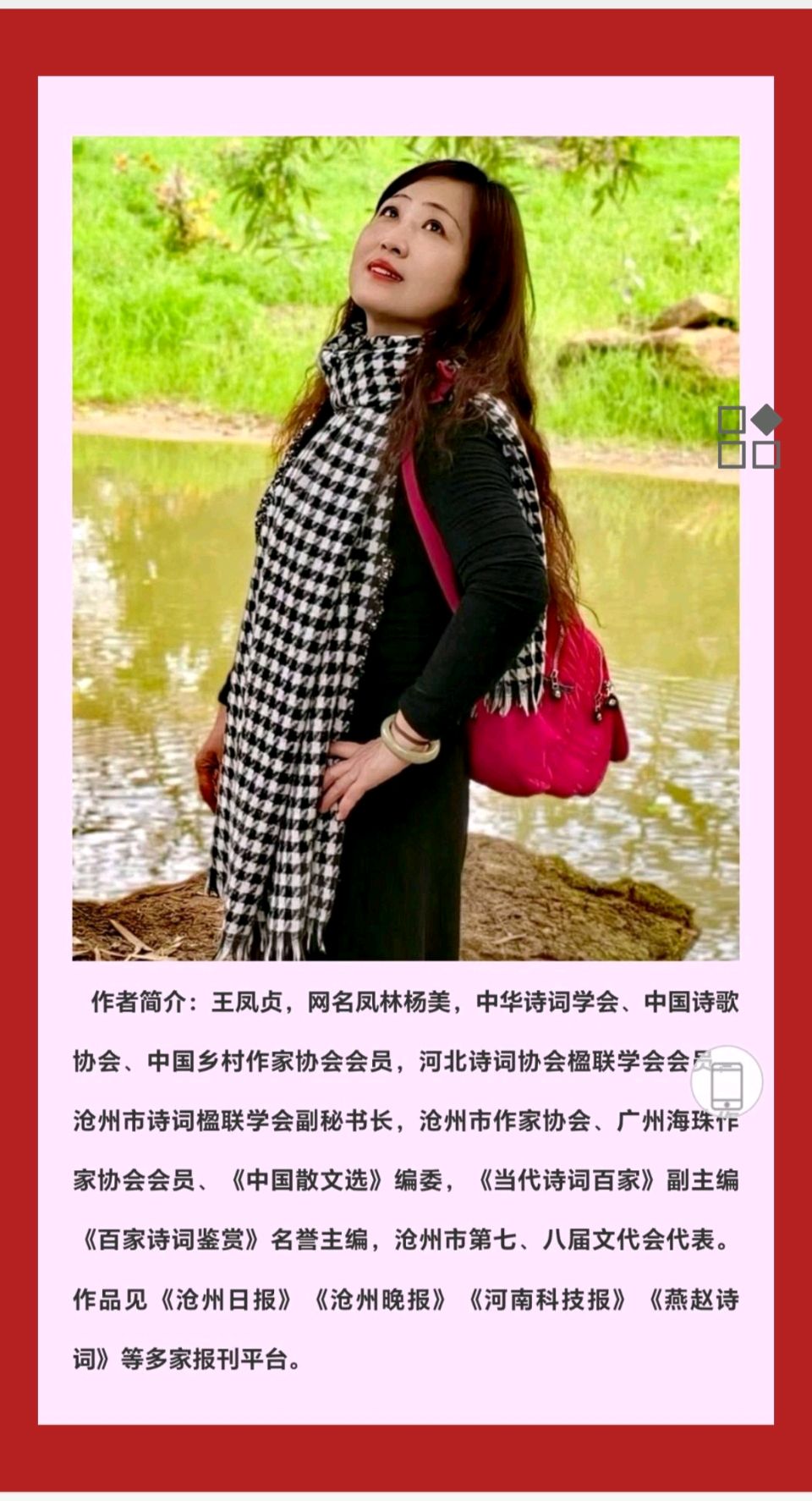 【都市头条向幸福出发编辑部】第17049期 金秋游湿地 诗赋颂重阳——沧州、黄骅、南大港三地诗友开展重阳湿地采风活动(图5)
