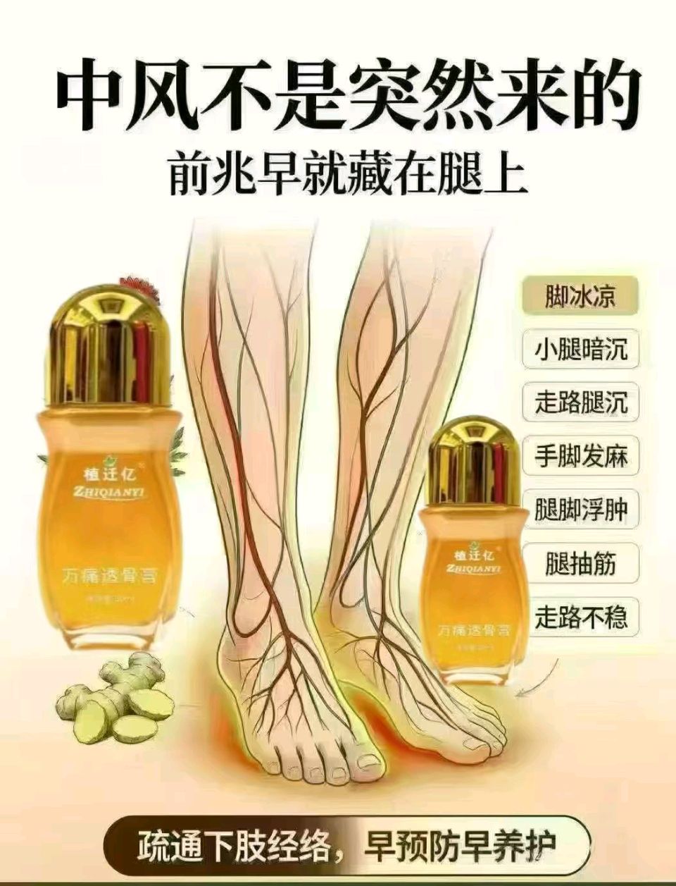 萧剑慧:别以为中风离自己很远