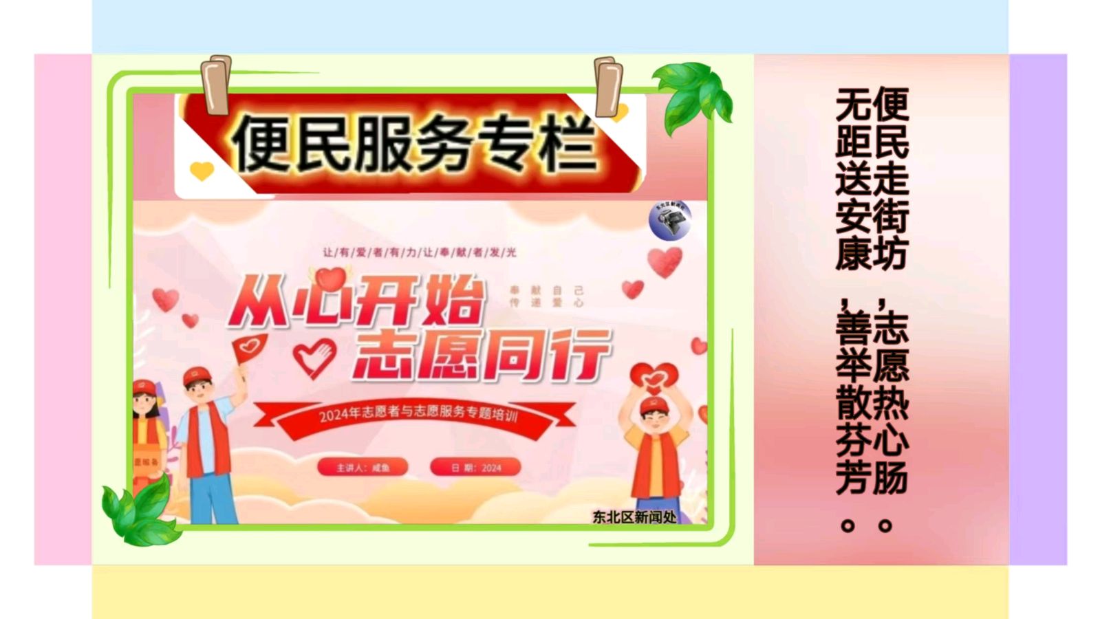 便民服务到社区 常态服务暖百姓