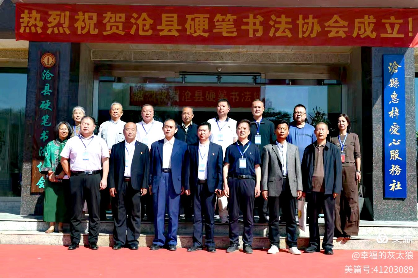 【都市头条向幸福出发编辑部】第17051期 翰墨润乡土 书香登央媒 文/主播:玥言(图8)