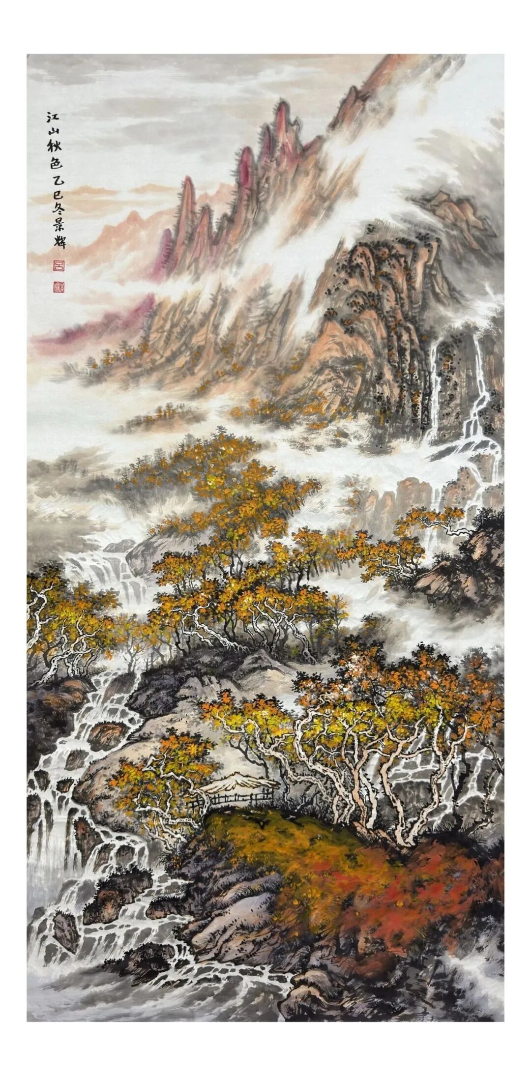吕景辉《游艺求真》中国当代书画名家致敬文脉主题汇展（图18）
