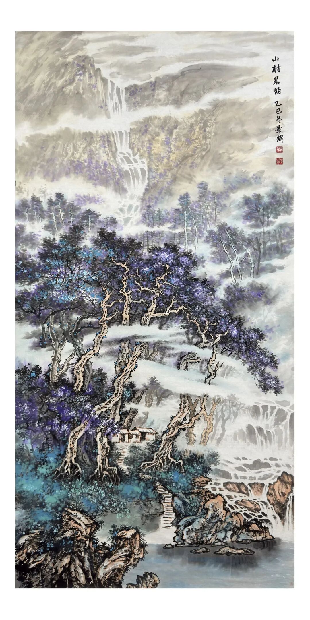 吕景辉《游艺求真》中国当代书画名家致敬文脉主题汇展（图17）