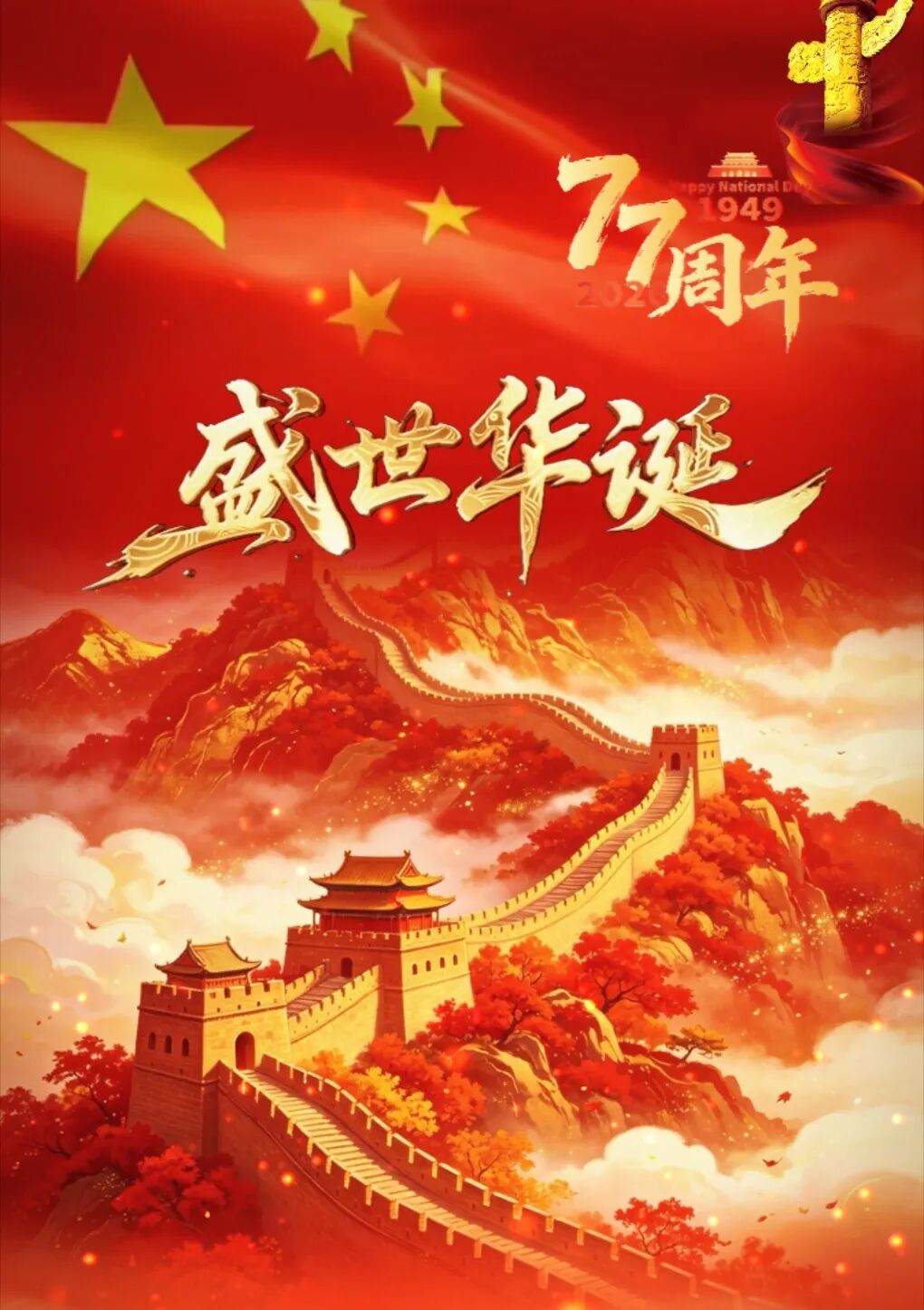 丹青颂盛世 笔墨贺华诞——王宗虎书画作品赏析