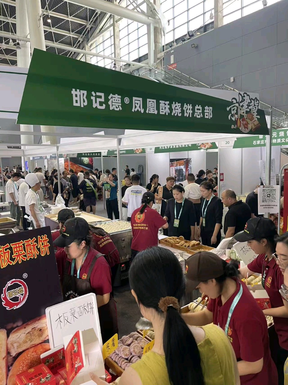 邯记德.烧饼坊/阳光诗意（图3）