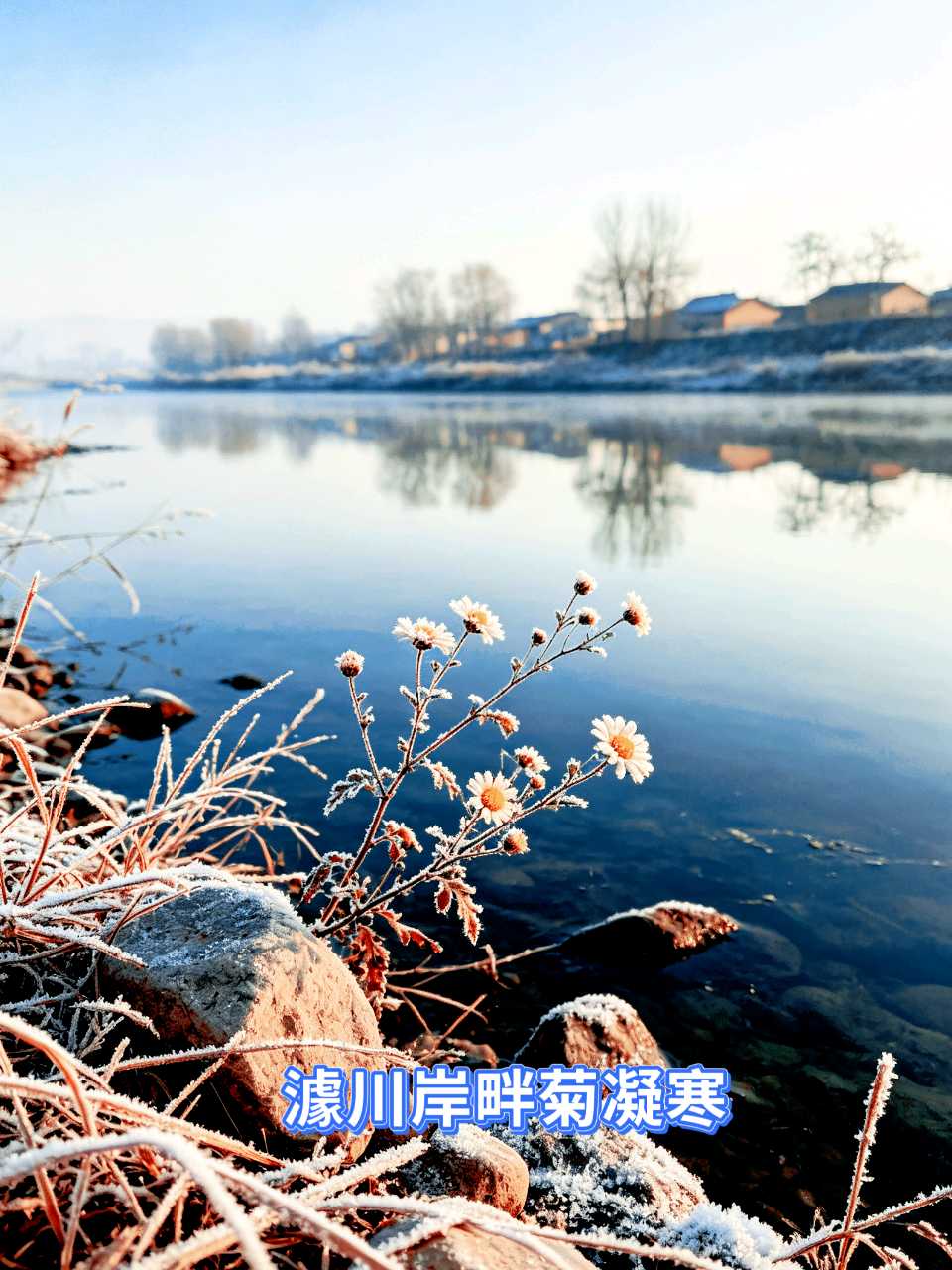 陕西作家李安民.七律·韩原霜降抒怀(图7)