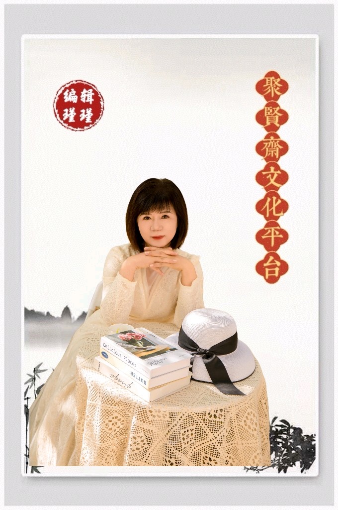 【聚贤斋文化】今天与您分享的是王晓溪老师的作品《鹧鸪天·重阳菜肴品鉴雅会》》主播 自由翱翔 //编辑 瑾瑾第838期（图5）