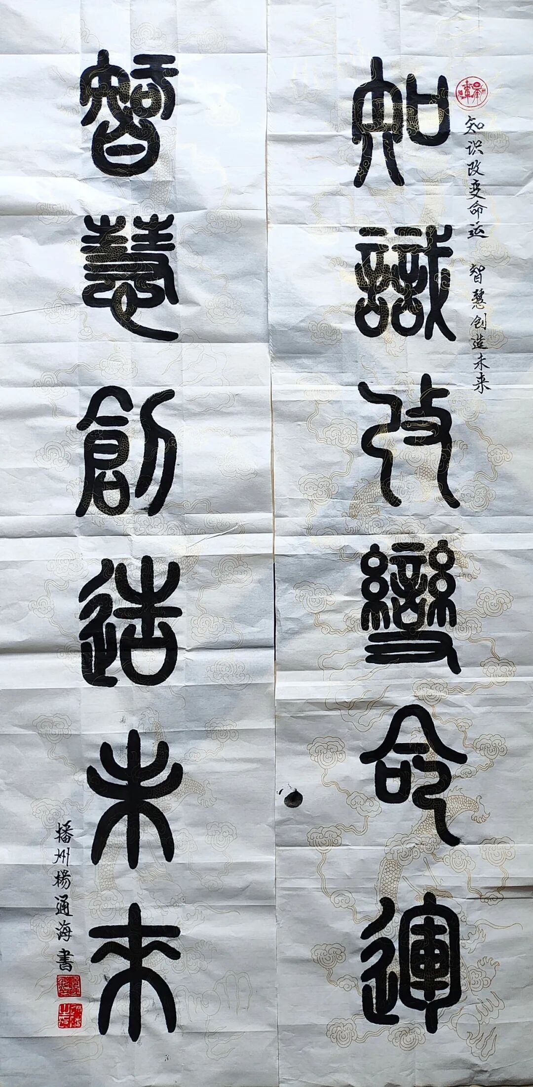 共和国十佳杰出艺术人物——杨通海（图18）