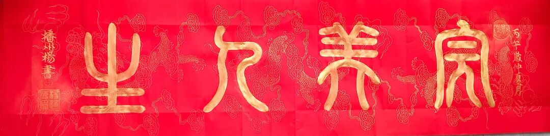 共和国十佳杰出艺术人物——杨通海（图13）