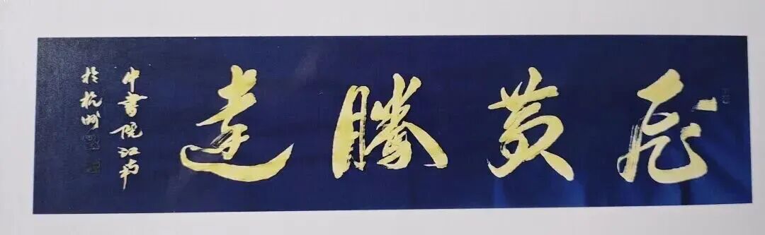 共和国十佳杰出艺术人物——陈有生(图7)