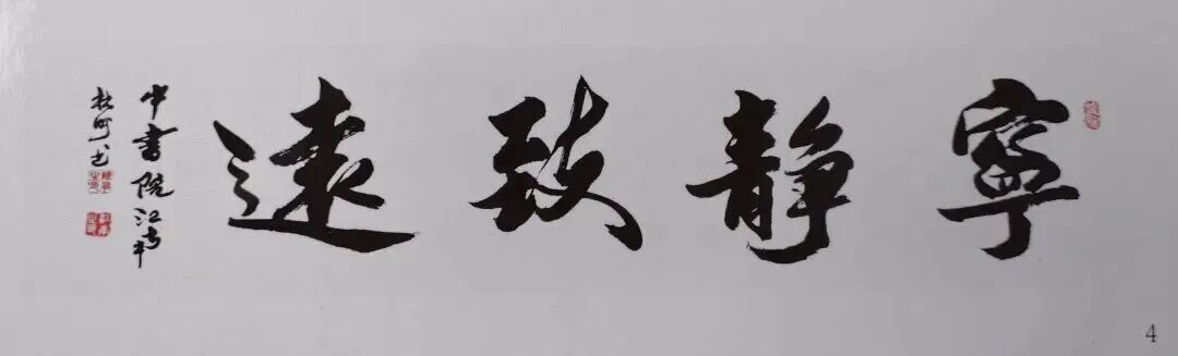 共和国十佳杰出艺术人物——陈有生(图6)