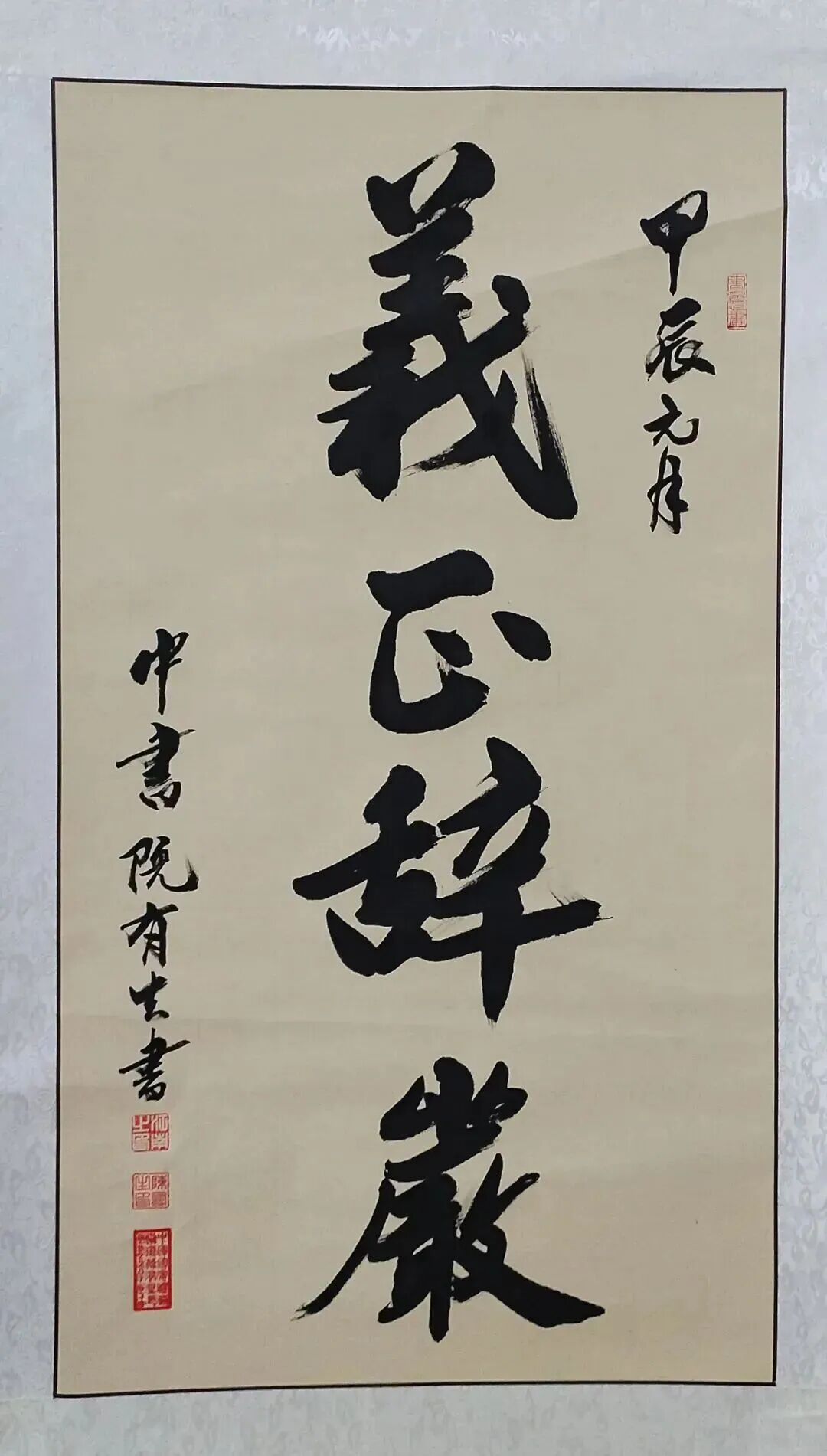 共和国十佳杰出艺术人物——陈有生(图11)